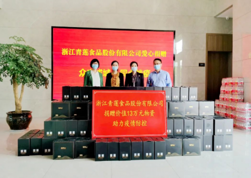 暖心！海鹽這家企業向抗疫一線人員捐贈13萬元物資！